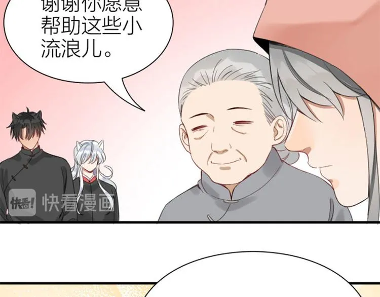 第196-197话 白天鹅 第10页