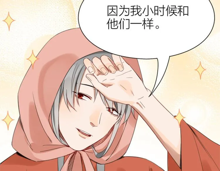 第196-197话 白天鹅 第11页