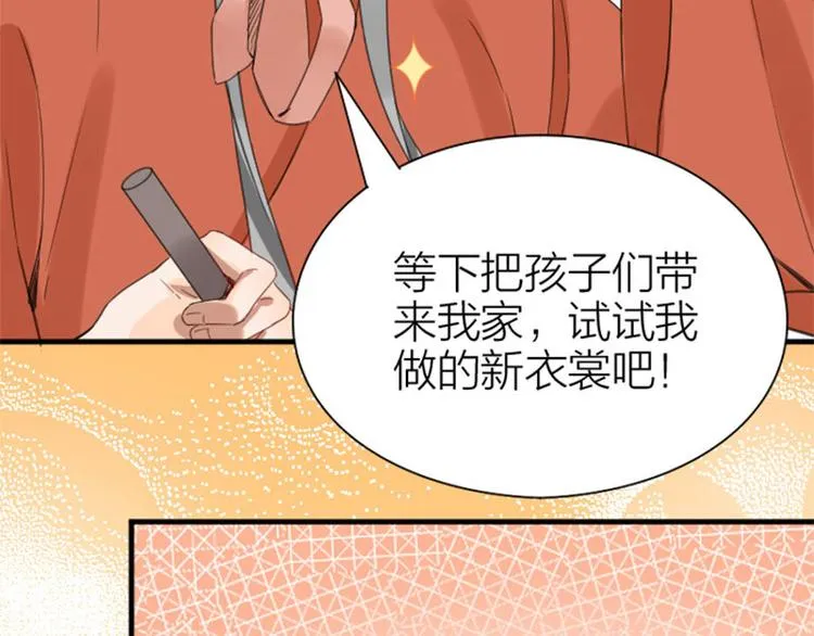 第196-197话 白天鹅 第12页