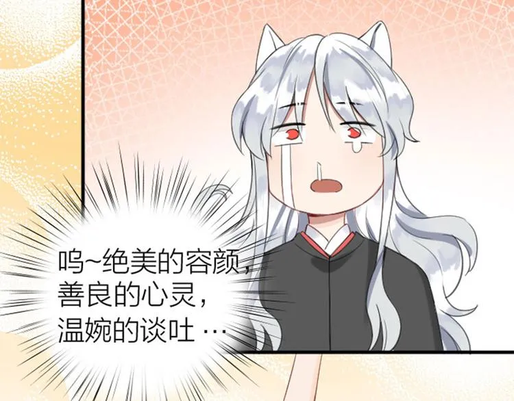 第196-197话 白天鹅 第13页