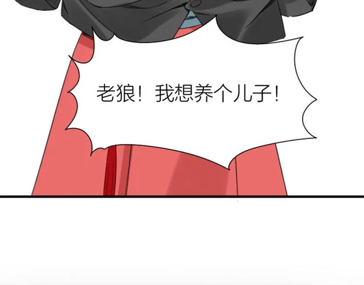 第196-197话 白天鹅 第17页