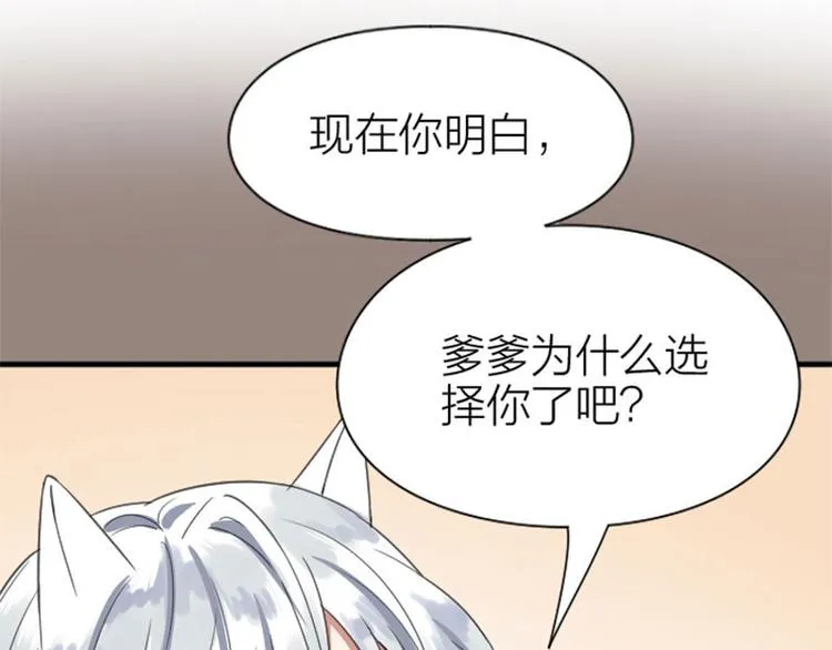 第196-197话 白天鹅 第18页