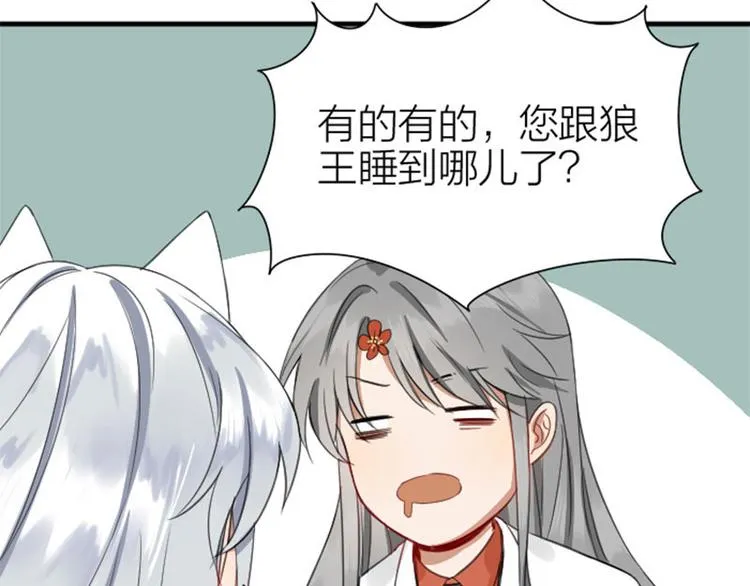第196-197话 白天鹅 第22页