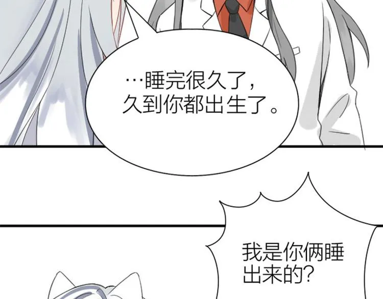 第196-197话 白天鹅 第23页