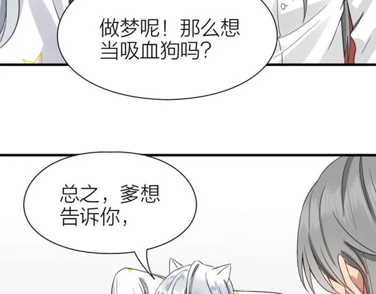 第196-197话 白天鹅 第25页
