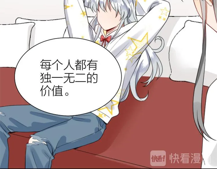 第196-197话 白天鹅 第26页