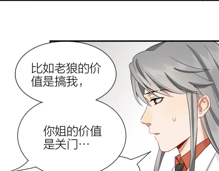 第196-197话 白天鹅 第27页