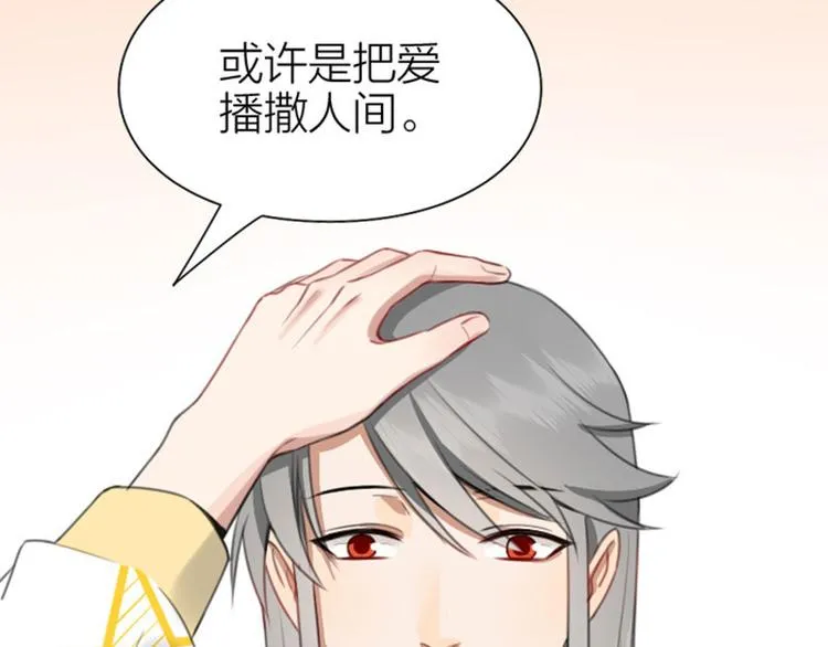 第196-197话 白天鹅 第30页