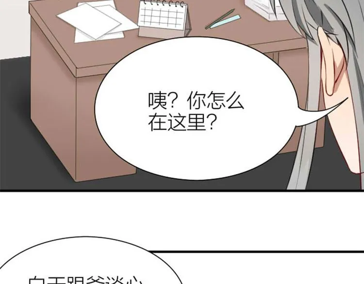 第196-197话 白天鹅 第35页