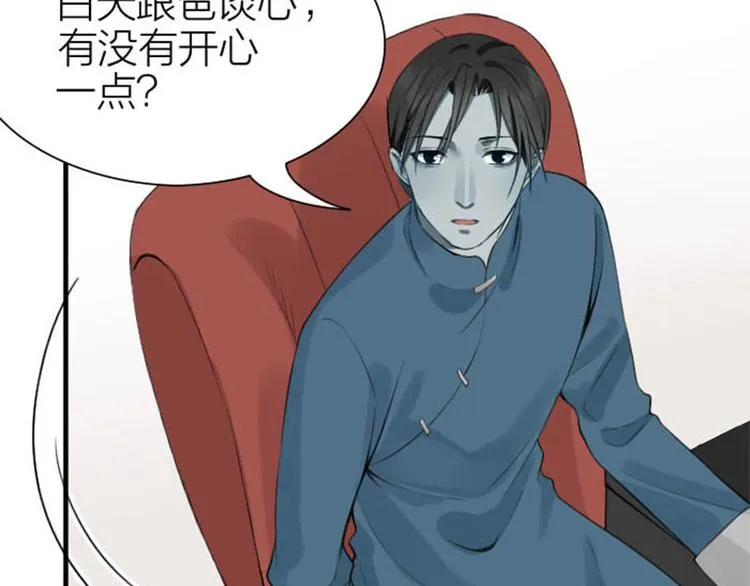 第196-197话 白天鹅 第36页