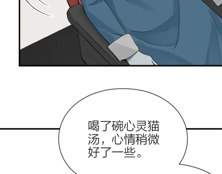 第196-197话 白天鹅 第37页