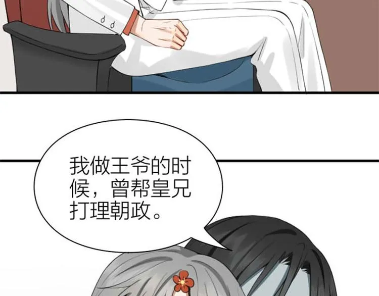 第196-197话 白天鹅 第39页