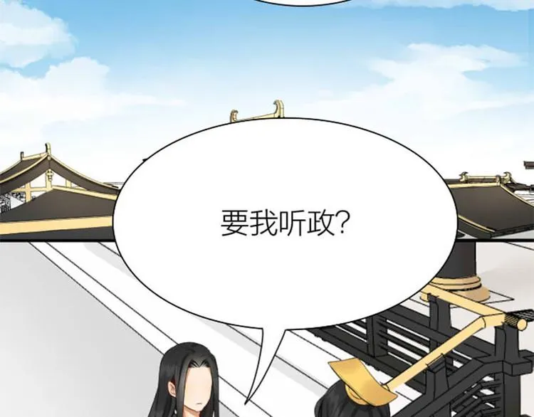第196-197话 白天鹅 第41页