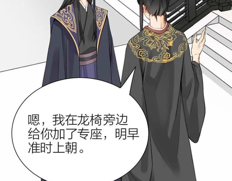 第196-197话 白天鹅 第42页
