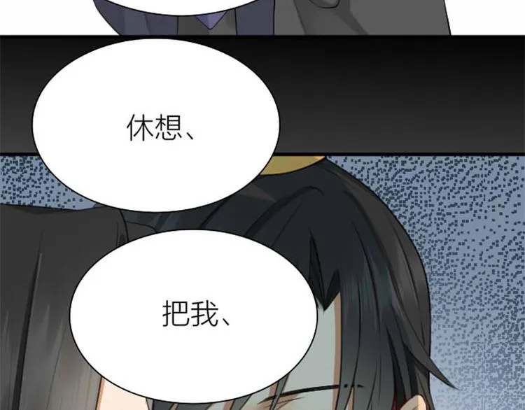 第196-197话 白天鹅 第43页