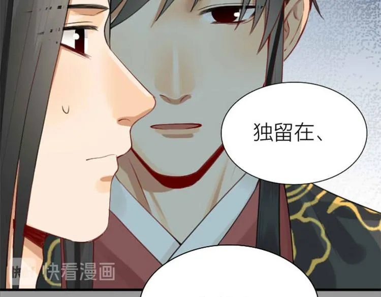第196-197话 白天鹅 第44页