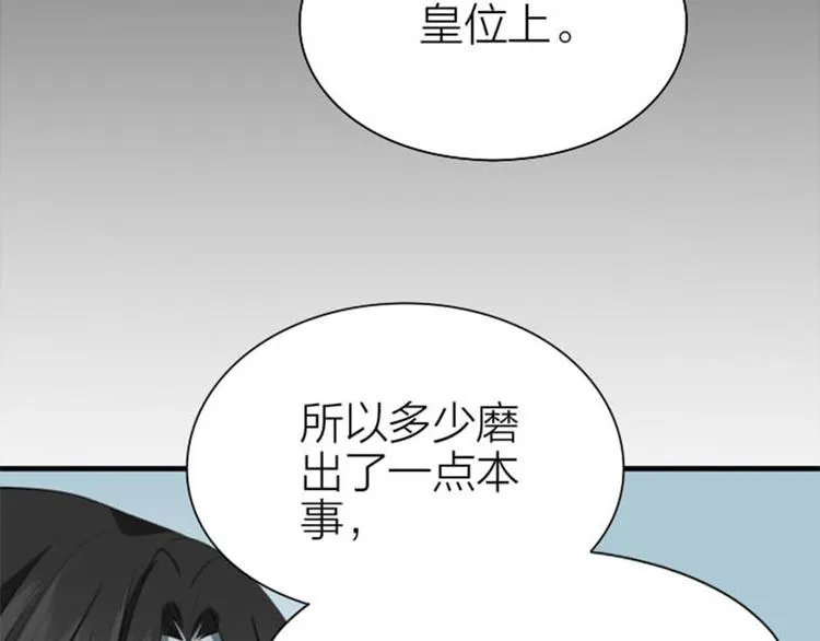 第196-197话 白天鹅 第45页