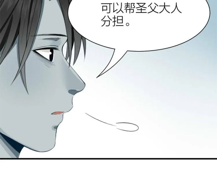 第196-197话 白天鹅 第46页