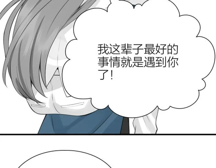 第196-197话 白天鹅 第48页