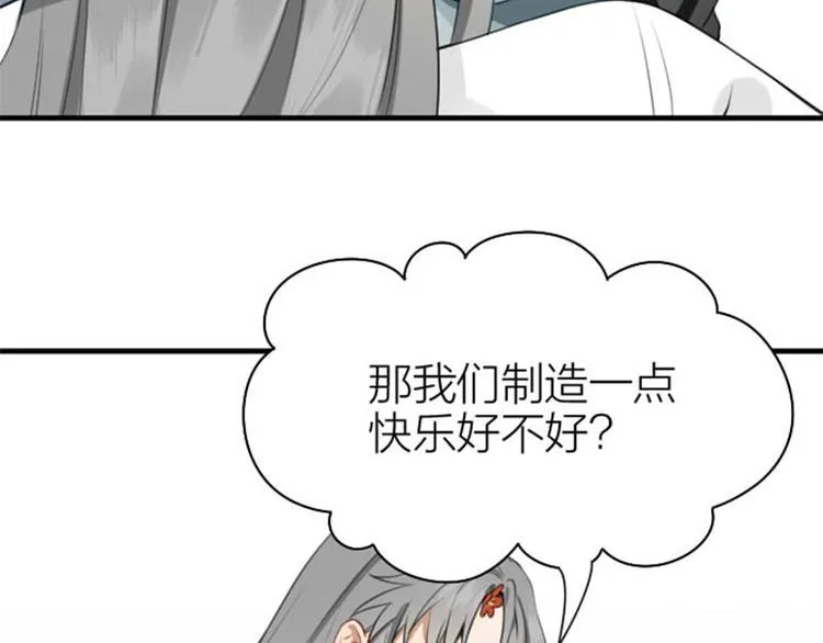 第196-197话 白天鹅 第50页