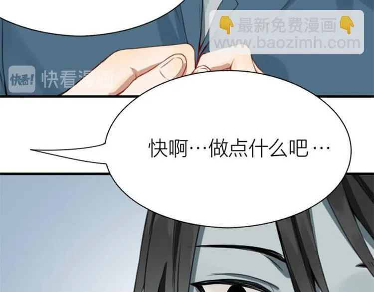 第196-197话 白天鹅 第53页