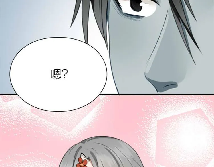 第196-197话 白天鹅 第54页