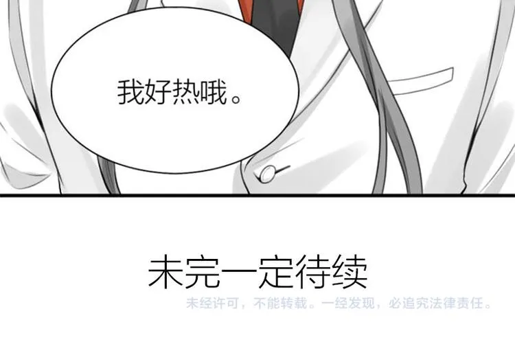 第196-197话 白天鹅 第56页