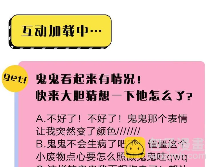 第196-197话 白天鹅 第57页