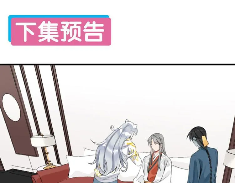 第196-197话 白天鹅 第59页