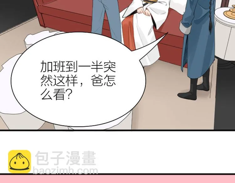 第196-197话 白天鹅 第60页