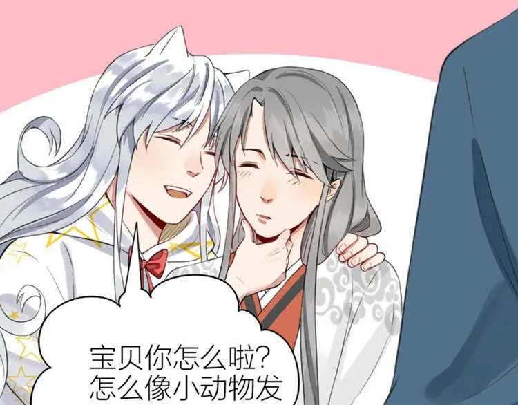 第196-197话 白天鹅 第61页