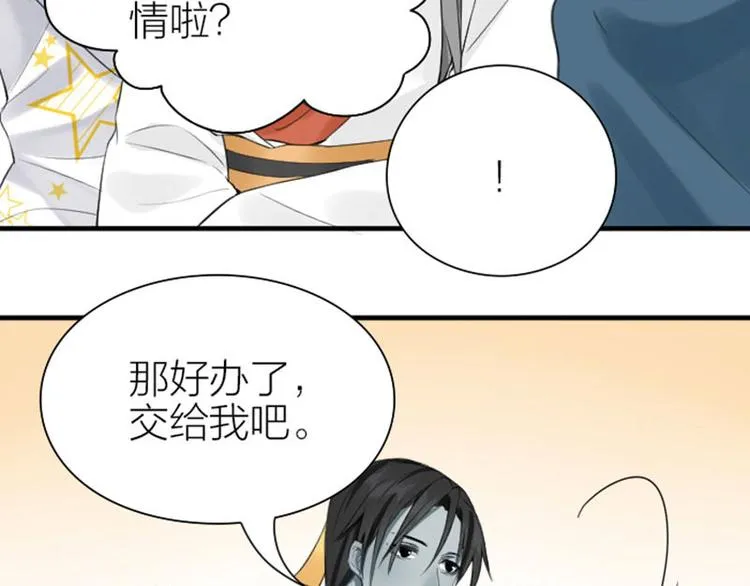 第196-197话 白天鹅 第62页