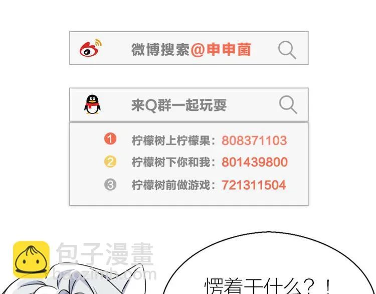 第196-197话 白天鹅 第65页