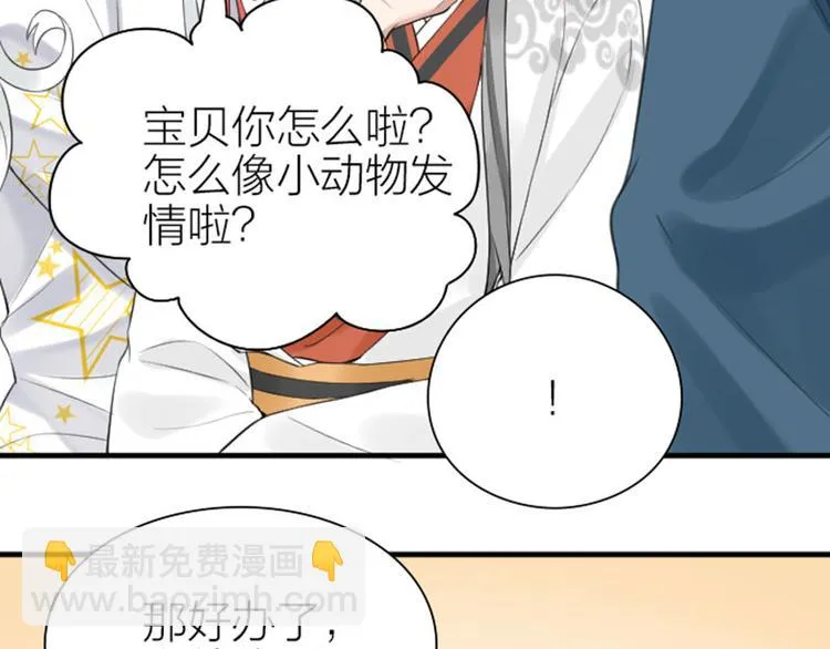 第198-199话 小秘密 第7页