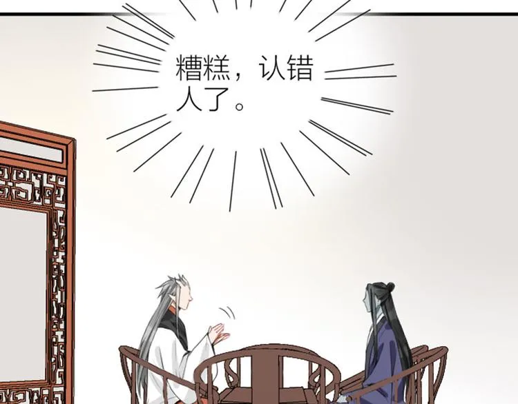 第206-207话 背叛 第41页