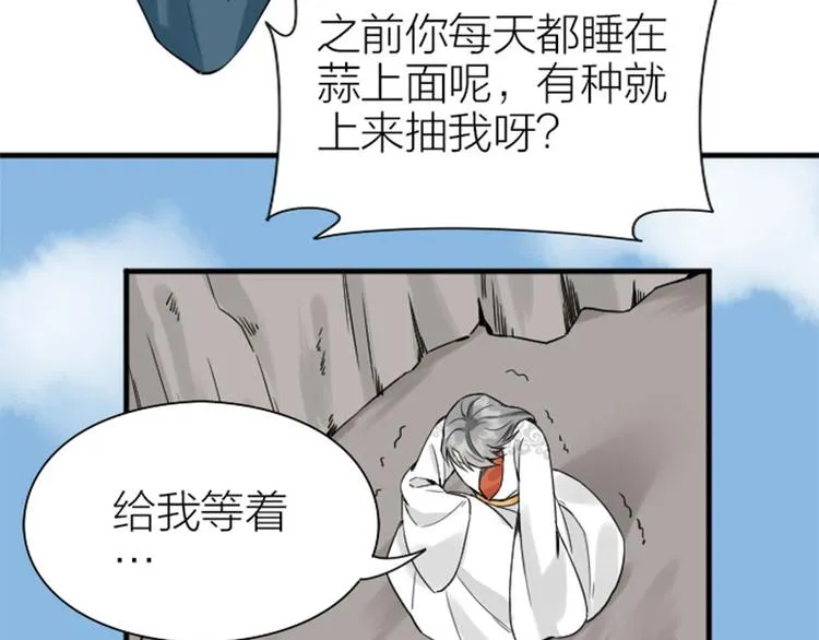 第212-213话 家暴！ 第27页