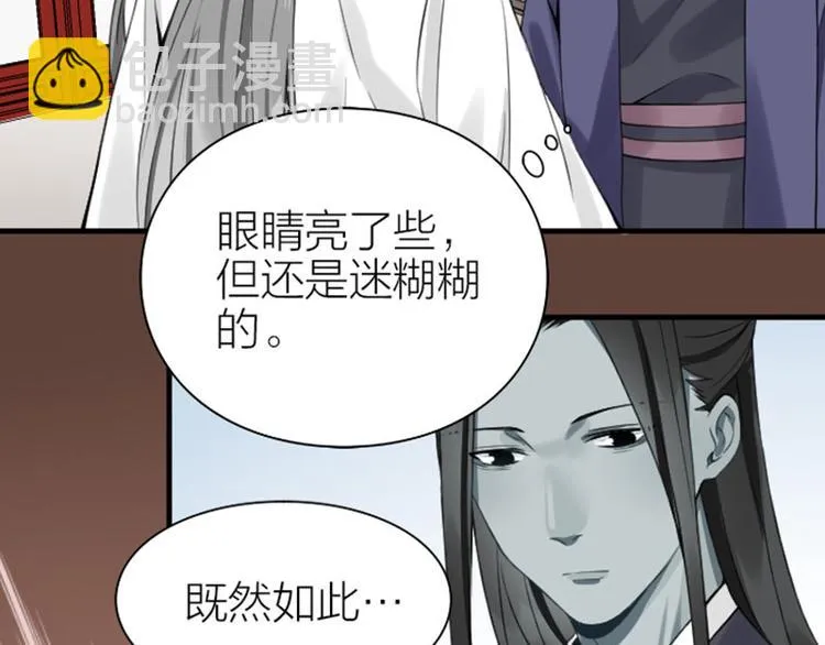 第212-213话 家暴！ 第34页