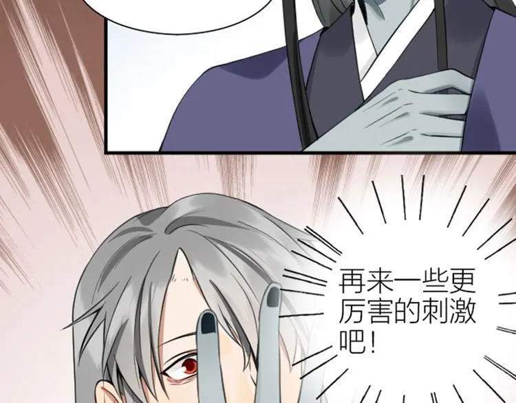 第212-213话 家暴！ 第35页