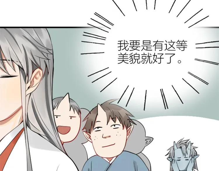 第214-215话 他真好看~ 第32页