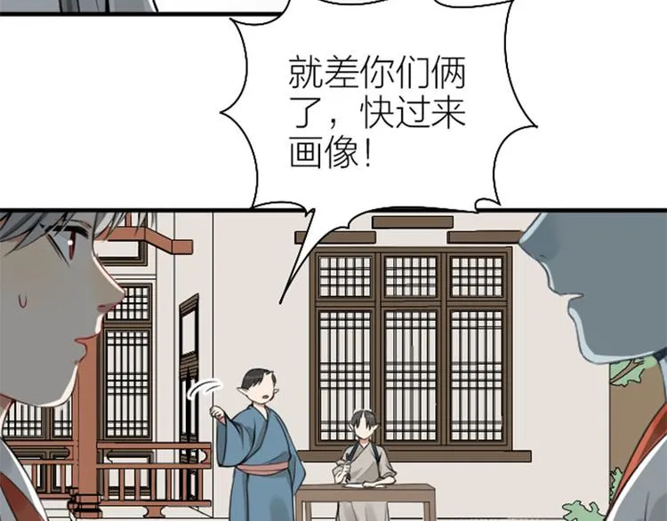第214-215话 他真好看~ 第42页