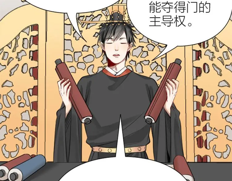 第216-217话 彩虹屁榜样 第33页