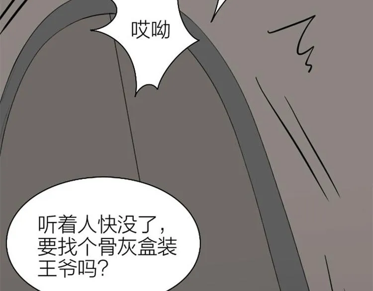 第218-219话 护JIO 第36页