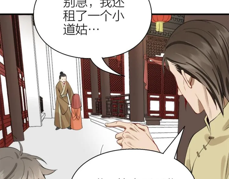 第222-223话 好日子！ 第16页
