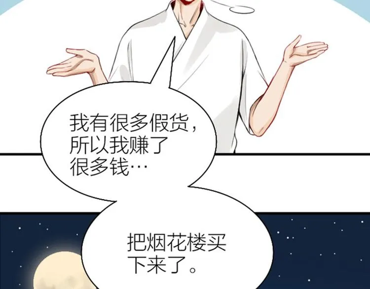 第228-229话 钻石恒久远 第10页