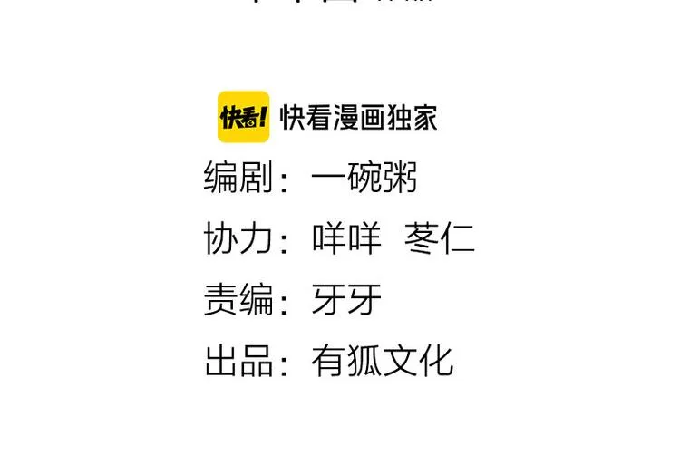 第226-227话 心意相通 第2页