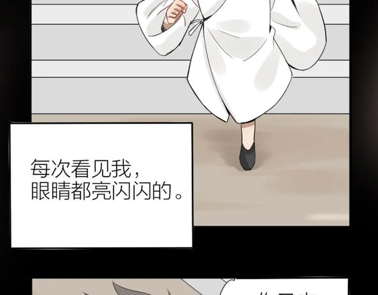 第226-227话 心意相通 第7页