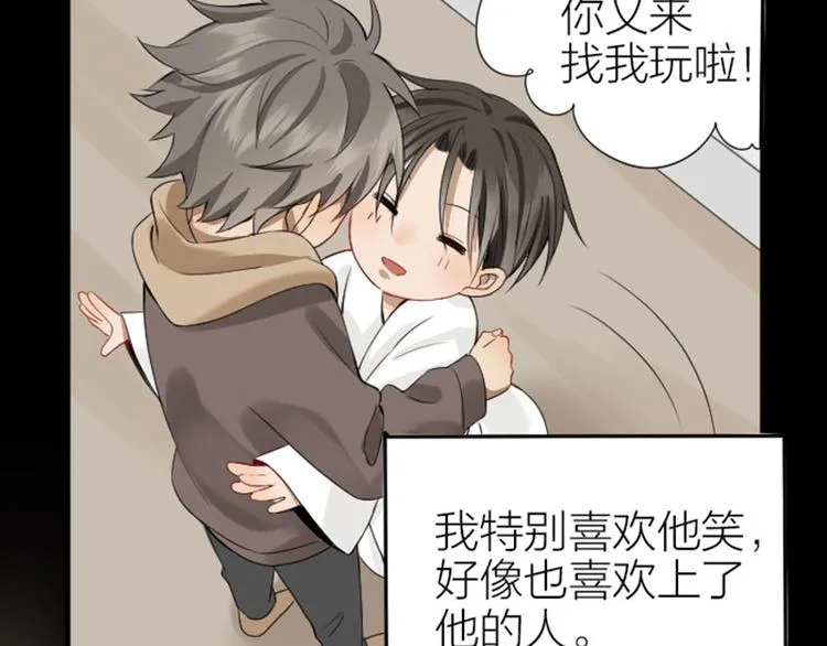 第226-227话 心意相通 第8页