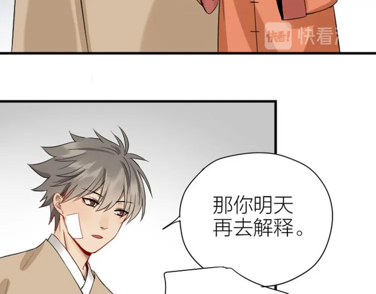 第226-227话 心意相通 第18页