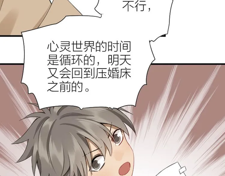 第226-227话 心意相通 第19页