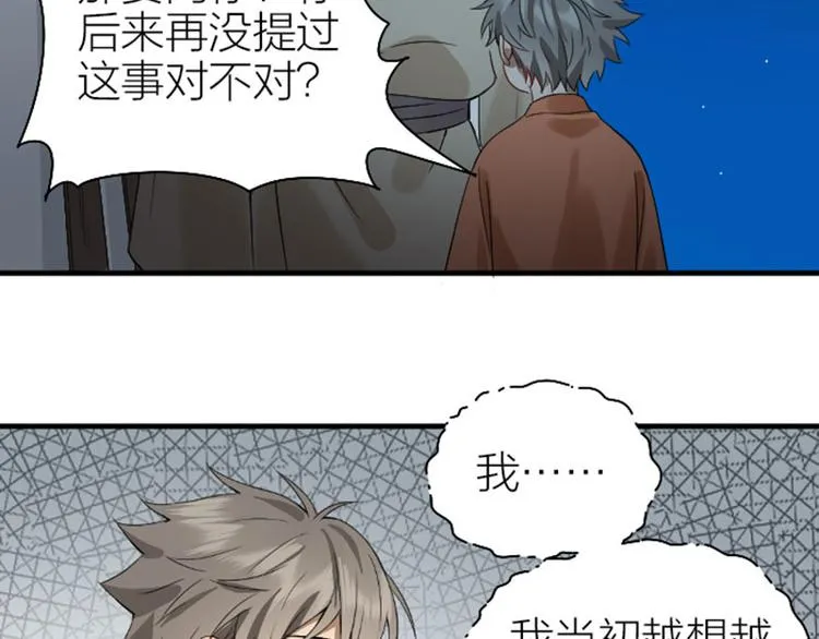 第226-227话 心意相通 第22页